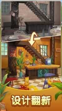 小镇大厨梦幻合成截图3