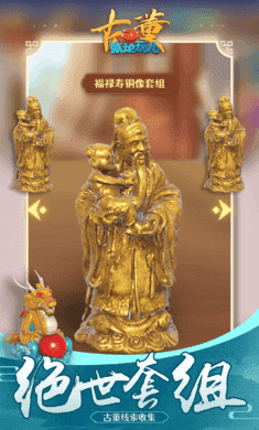 古董就是玩兒小游戲 .46