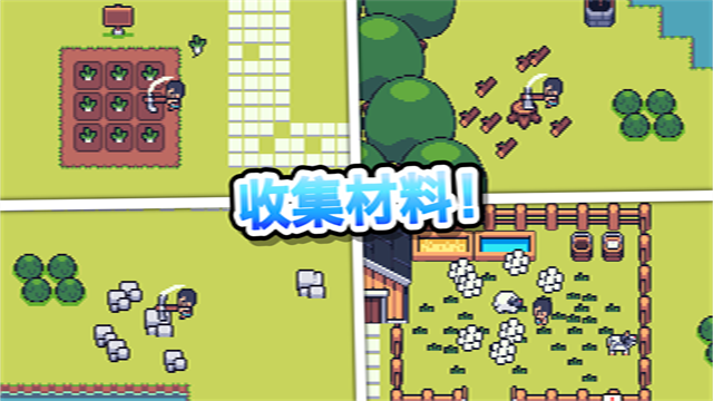 超级迷你农场 -图4