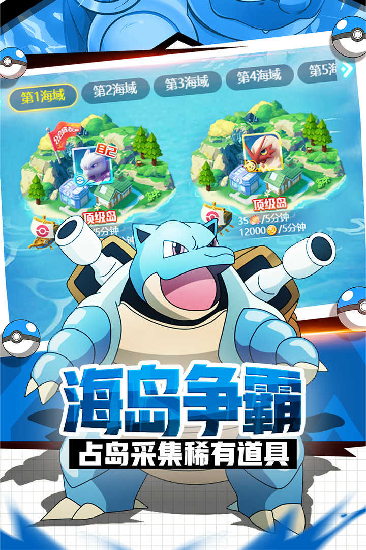 英雄训练师内购版图5