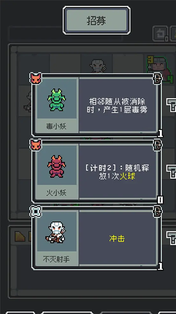 魔王终局手机版截图2
