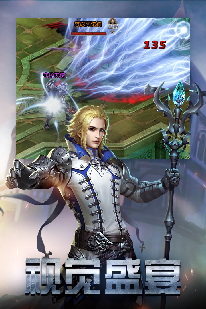 勇者傳說2暗黑崛起九游版