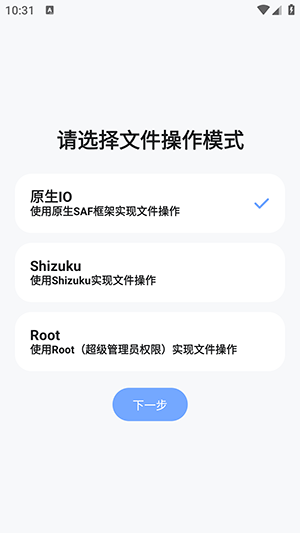 阿尔法助手 图4