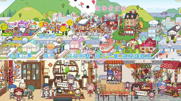 米加小镇圣诞小屋2