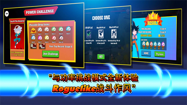 龙珠格斗火柴人截图3