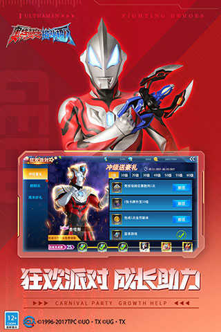 奥特曼之格斗超人版图3