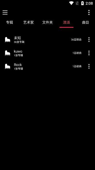 天天听歌播放器 图1