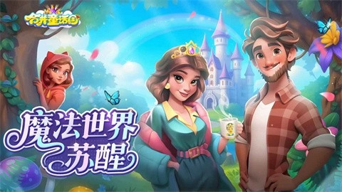 合并童话国内购版