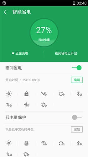 360超级ROOT免费 图2