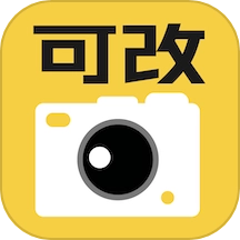 可改水印相机免费版