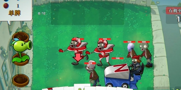 植物大战僵尸手机版