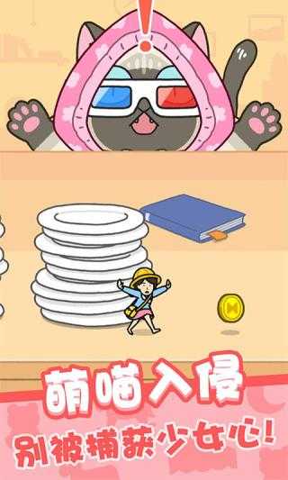 豆腐女孩我爱躲猫猫 4