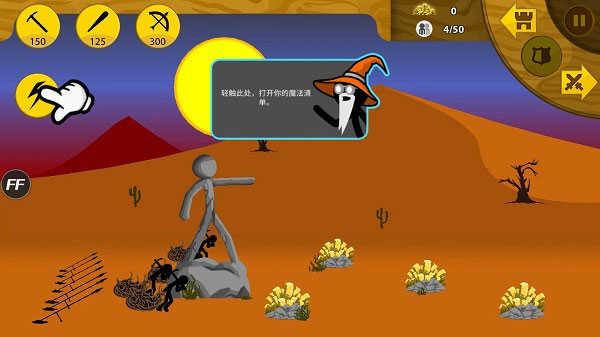 火柴人戰(zhàn)爭(zhēng)遺產(chǎn)3202.2378