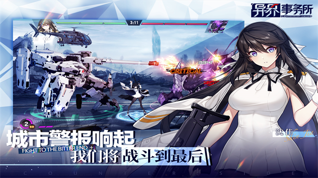 異界事務所國際服