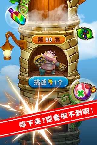 猪猪侠百变消消乐截图3