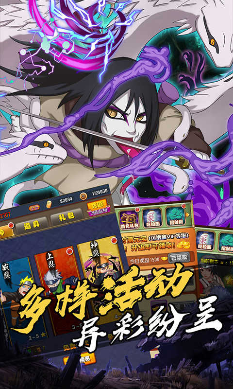 忍者跳跳总动员 图4