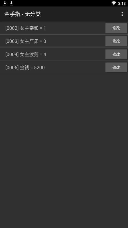 橙光我家儿子初长成金手指2023 图3