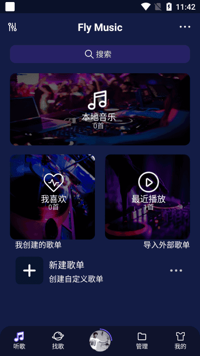 Fly Music飞翔音乐 图1