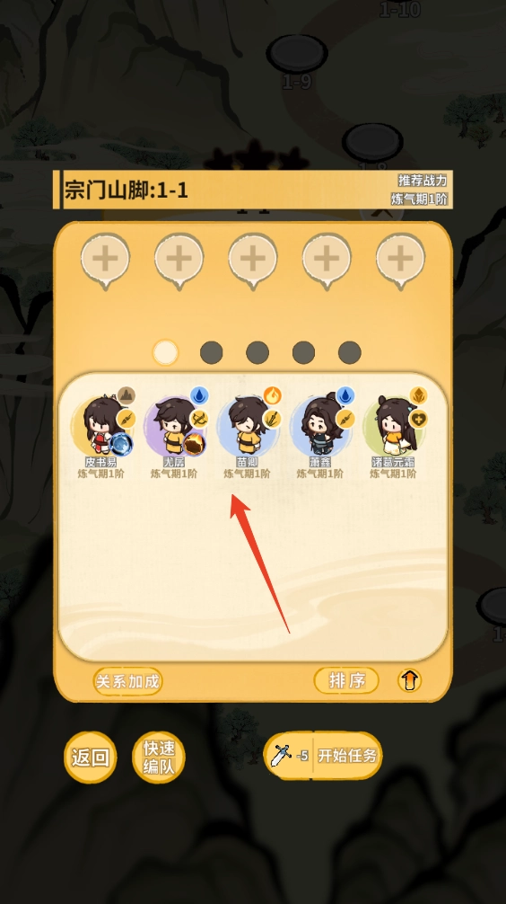 新手攻略截圖10