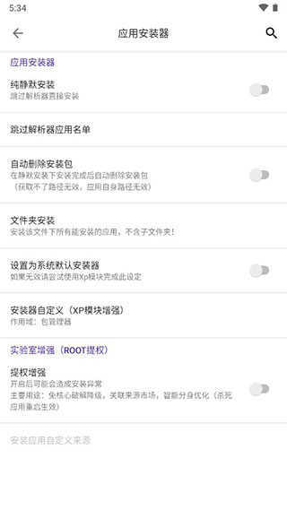 爱玩机工具箱免费版图3