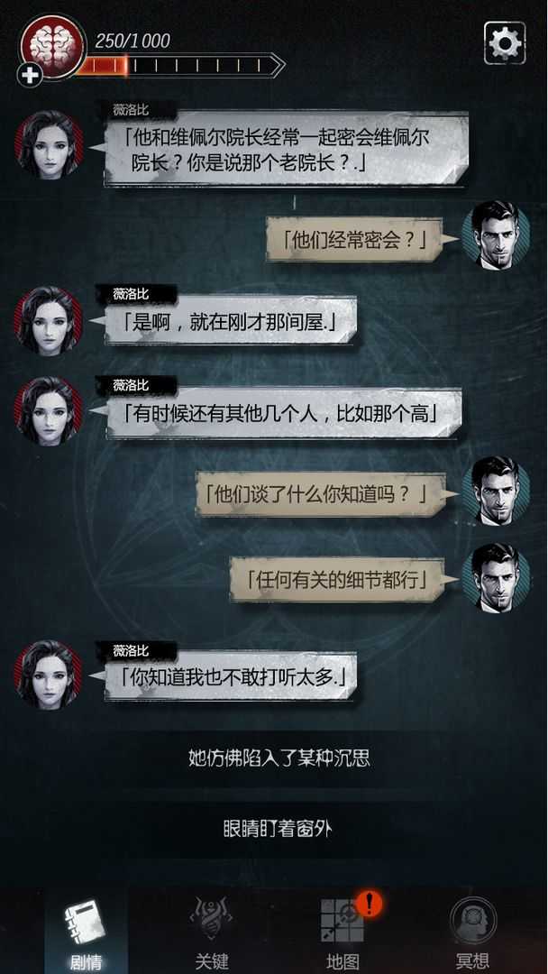 探魇2(Nightmare Detective)(4)