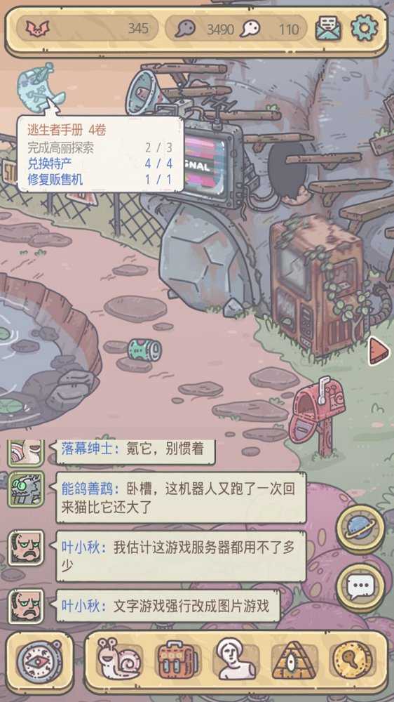 青瓷最强蜗牛TheMarvelousSnail-