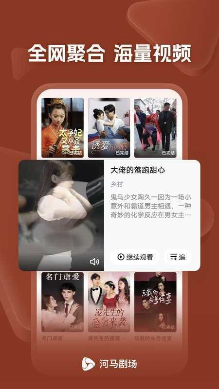 河马剧场免费正版图2