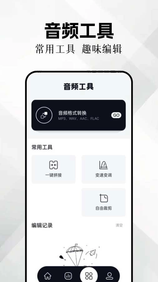 文字转换器图1