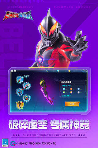 奥特曼之格斗超人版图1