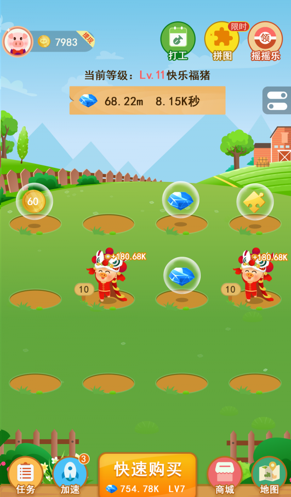 欢乐养猪场红包版图3