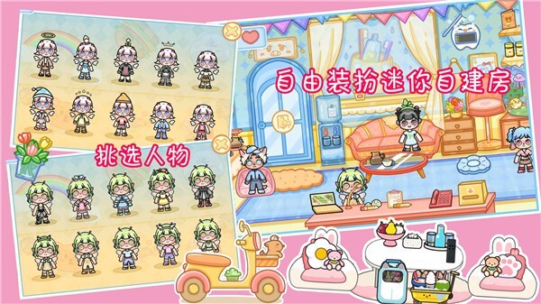 凡达世界樱花小镇图1