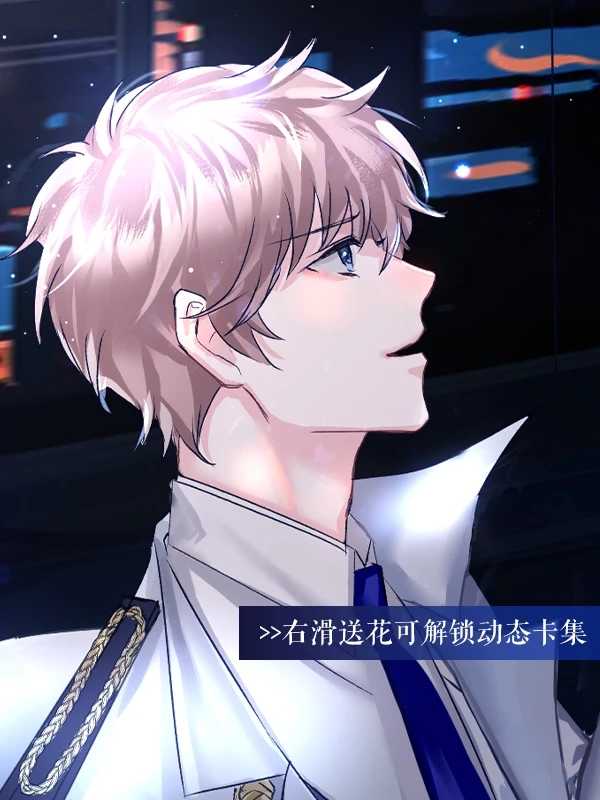 星旅者金手指潇潇图1