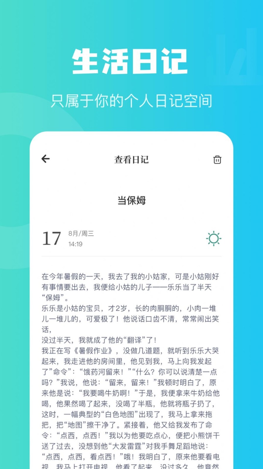 情绪树洞倾听者2025