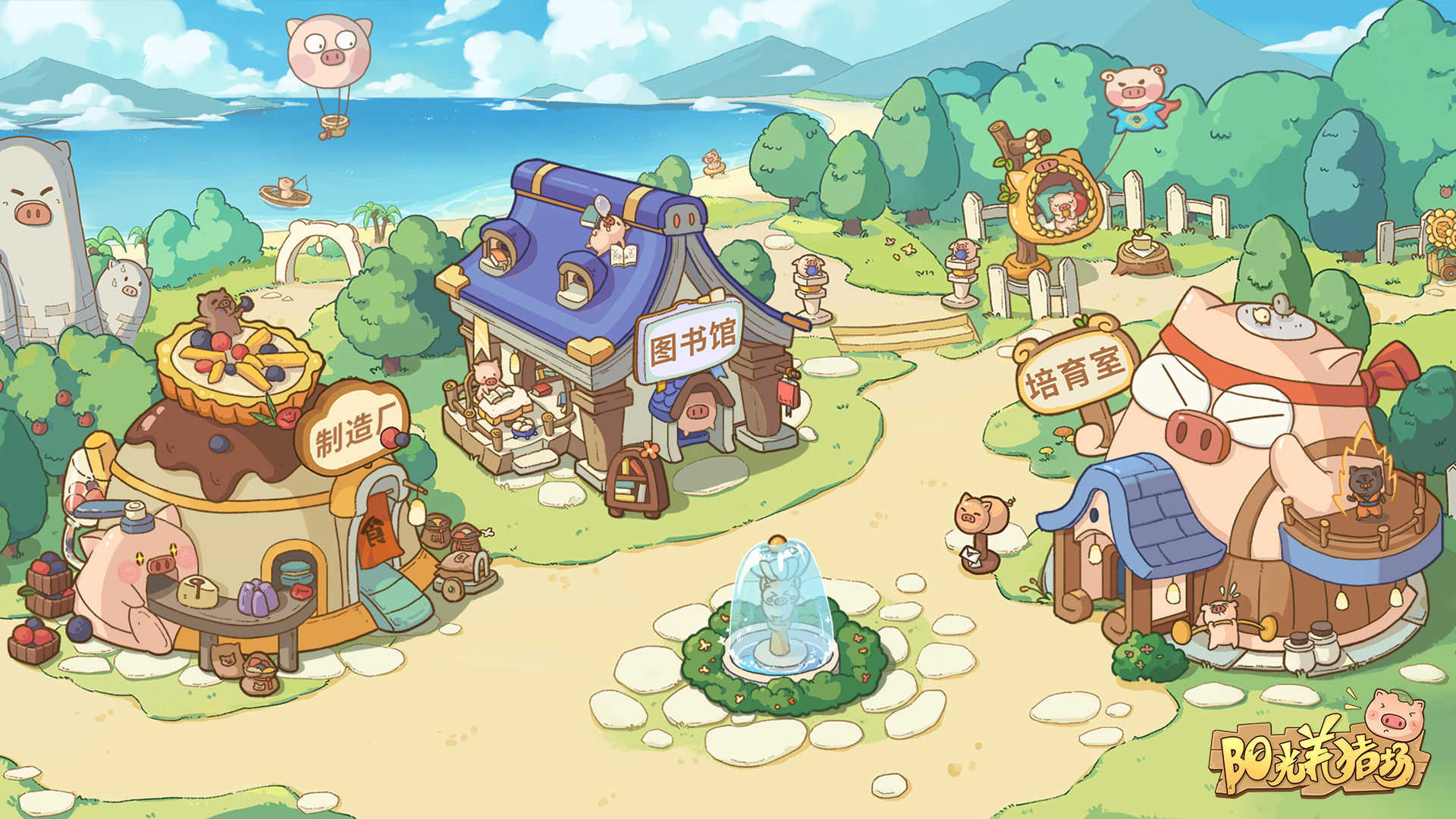 阳光养猪场赚钱版图5