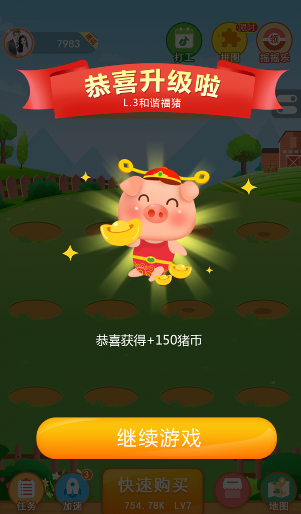 欢乐养猪场红包版图1