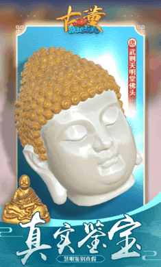 古董就是玩兒小游戲 .46