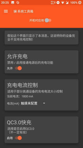 镧&middot;系统工具箱(Lanthanum system toolbox) B23+图5