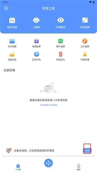 Move to iOS 图1