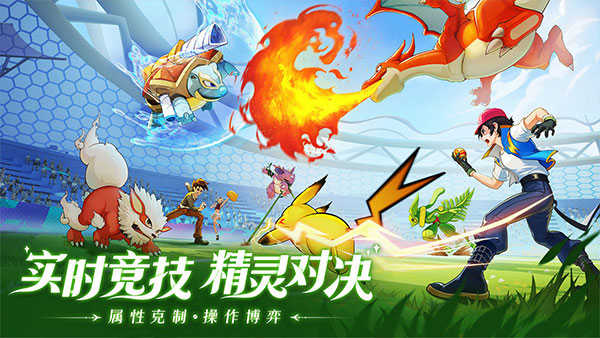 口袋重制终极进化图1