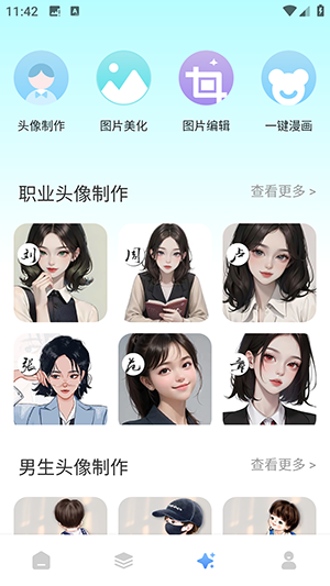彩虹小组件 图1