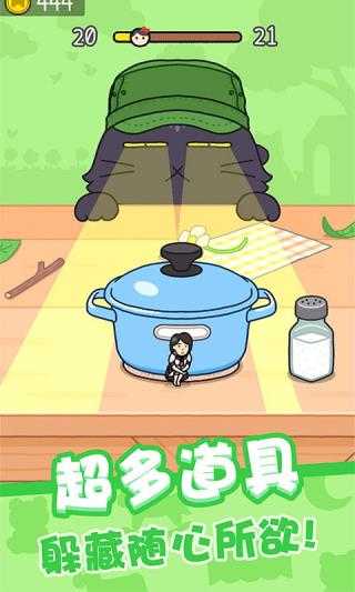 豆腐女孩我爱躲猫猫 1