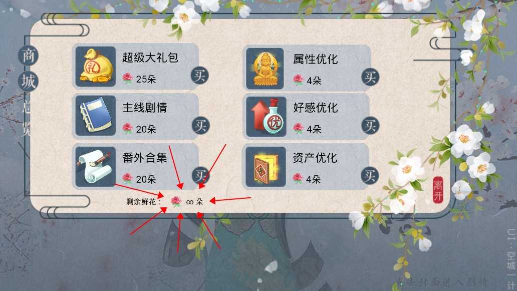 福晋之路金手指2021 清软截图2