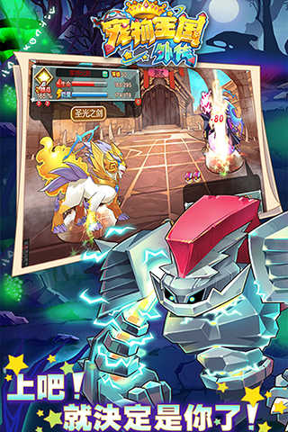 寵物王國外傳手機版