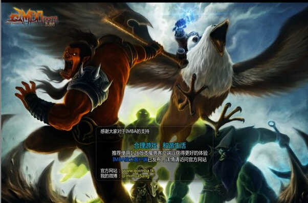 dota imba地图 图3