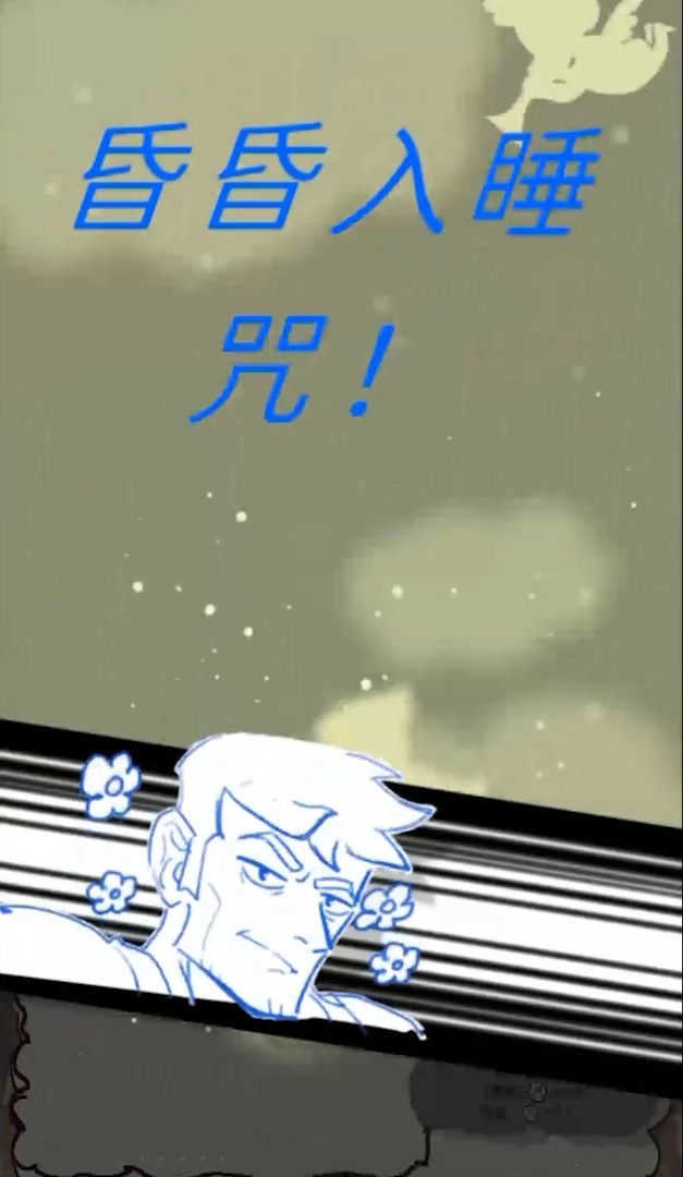 我的舅舅是魔法師.2