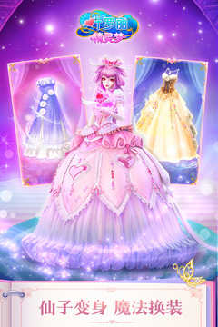 叶罗丽精灵梦小游戏 5