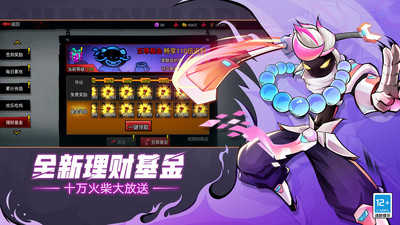 火柴人聯盟2最新版