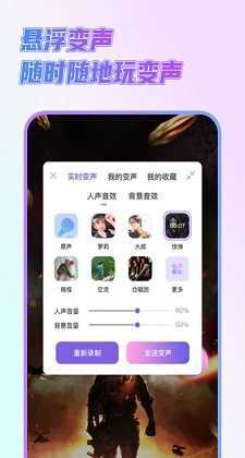 萌新变声器 图2