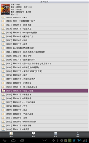 AA小说阅读器 图1