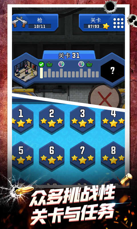 武器模擬器中文版